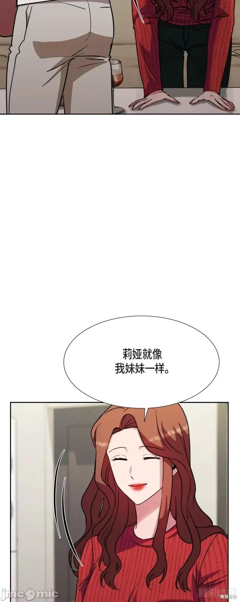 绝对所有 绝对所有第17话.zip 第54页