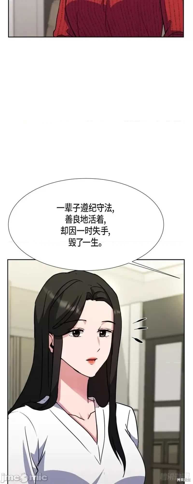 绝对所有 绝对所有第17话.zip 第55页