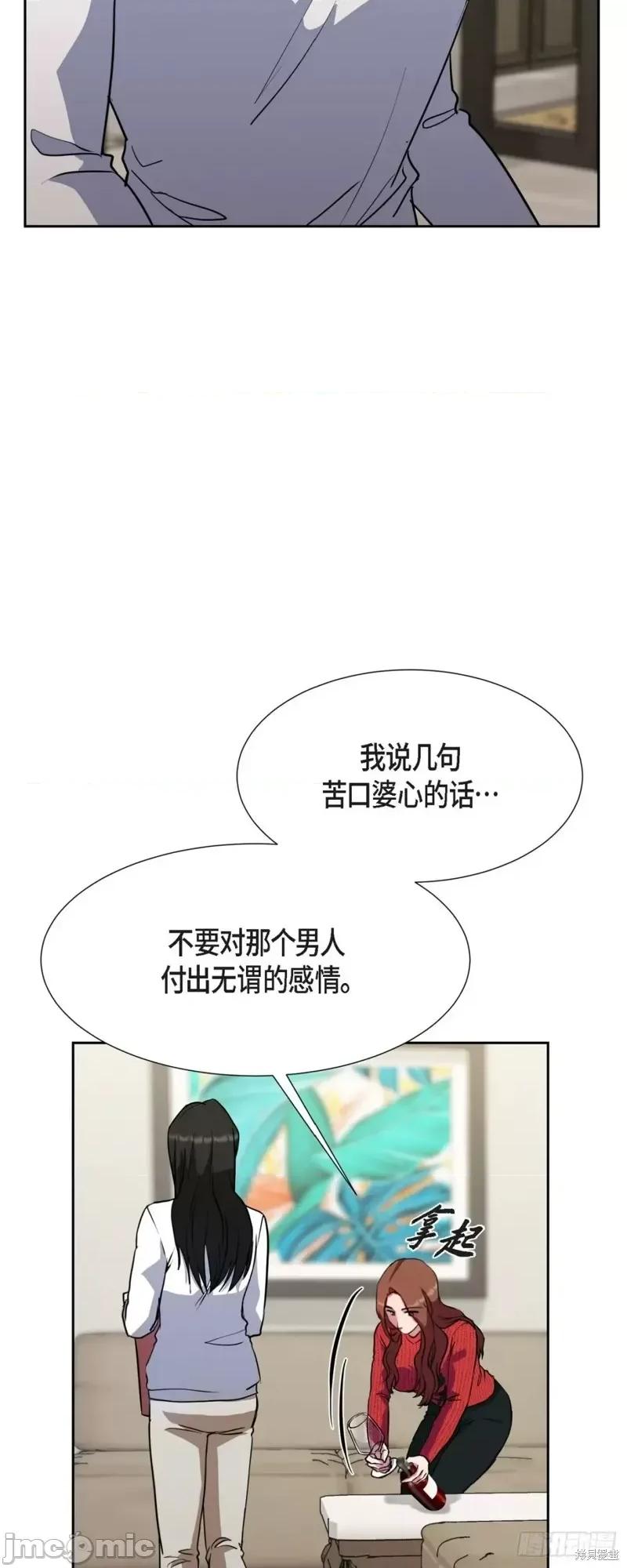 绝对所有 绝对所有第17话.zip 第56页