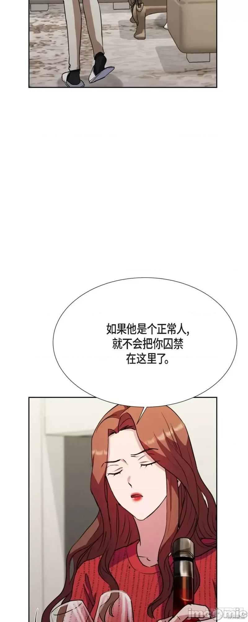 绝对所有 绝对所有第17话.zip 第57页