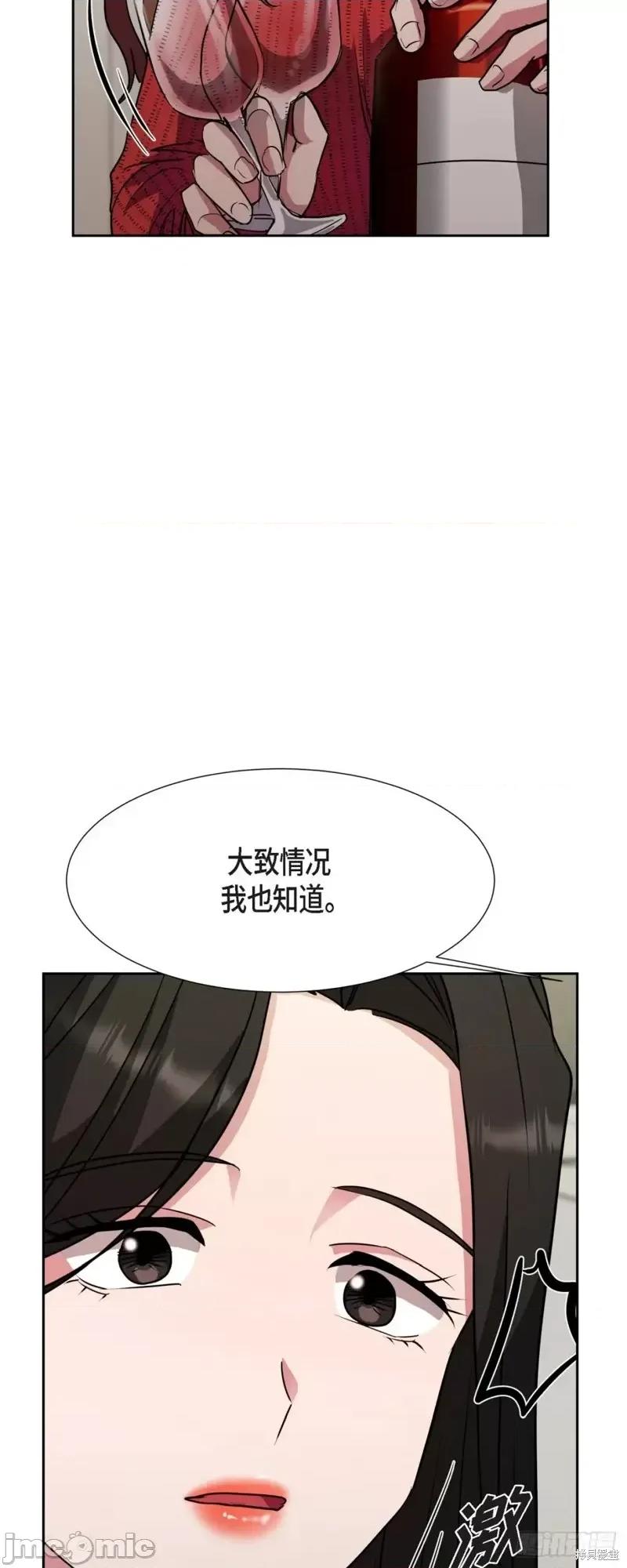 绝对所有 绝对所有第17话.zip 第58页