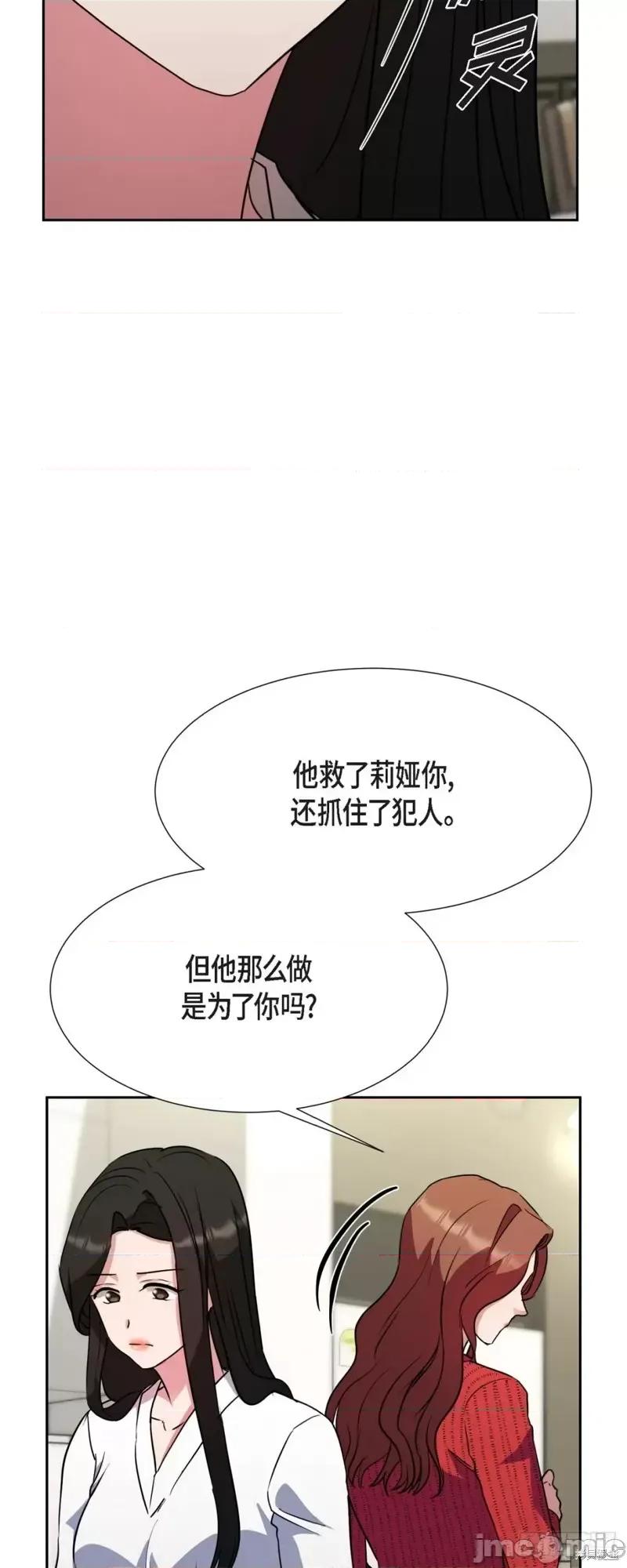 绝对所有 绝对所有第17话.zip 第59页