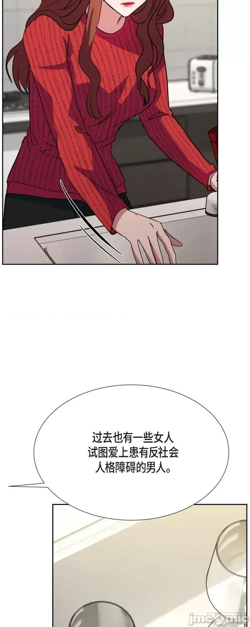 绝对所有 绝对所有第17话.zip 第62页