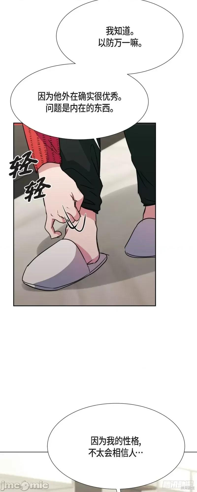 绝对所有 绝对所有第17话.zip 第66页