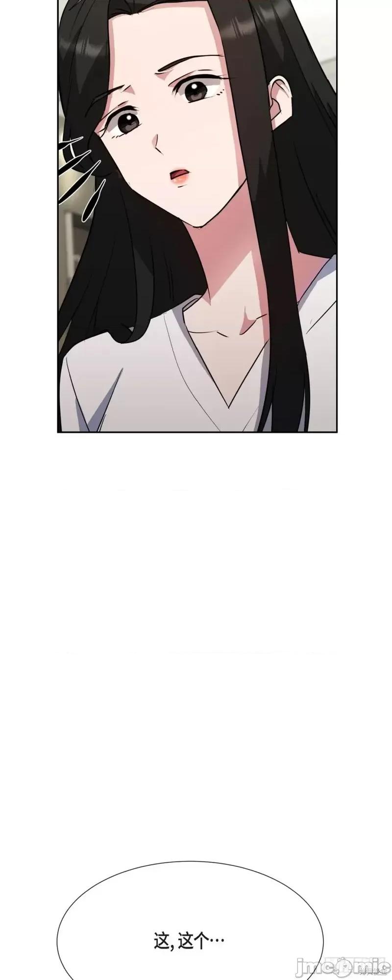 绝对所有 绝对所有第17话.zip 第69页
