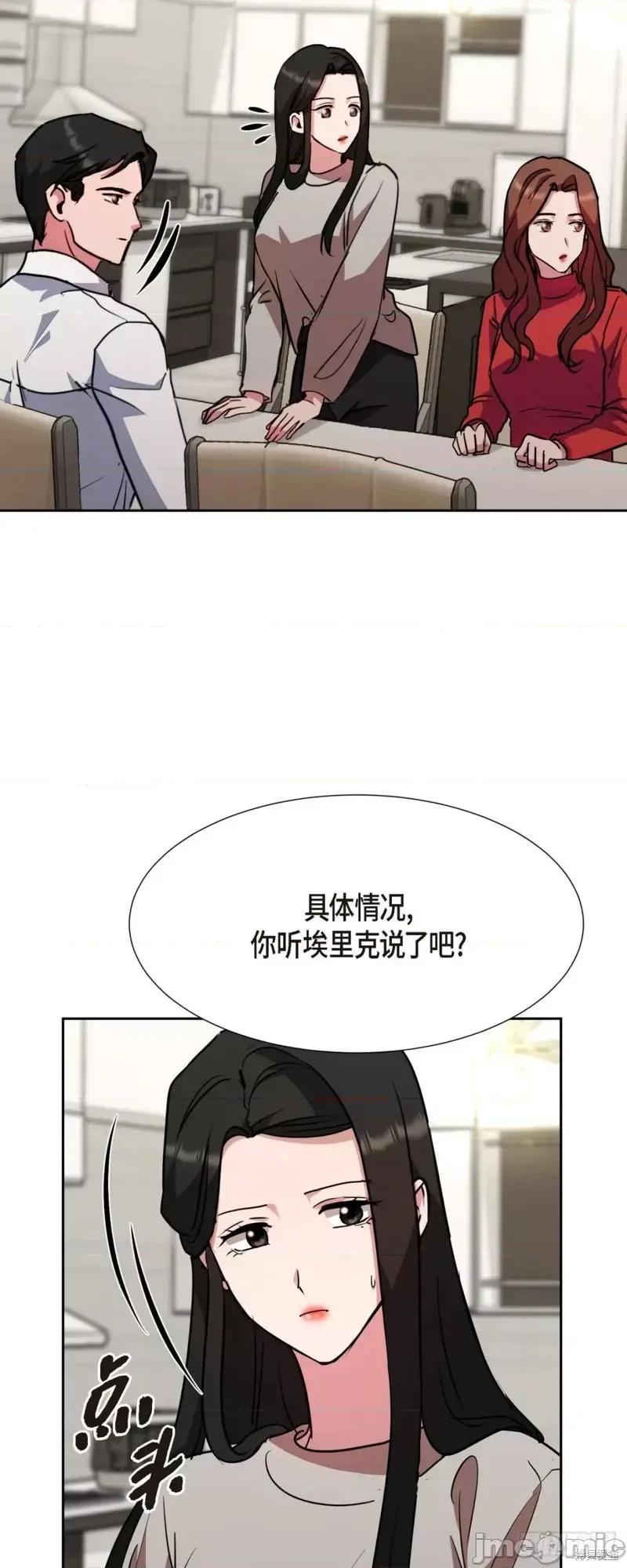 绝对所有 绝对所有第18话.zip 第5页