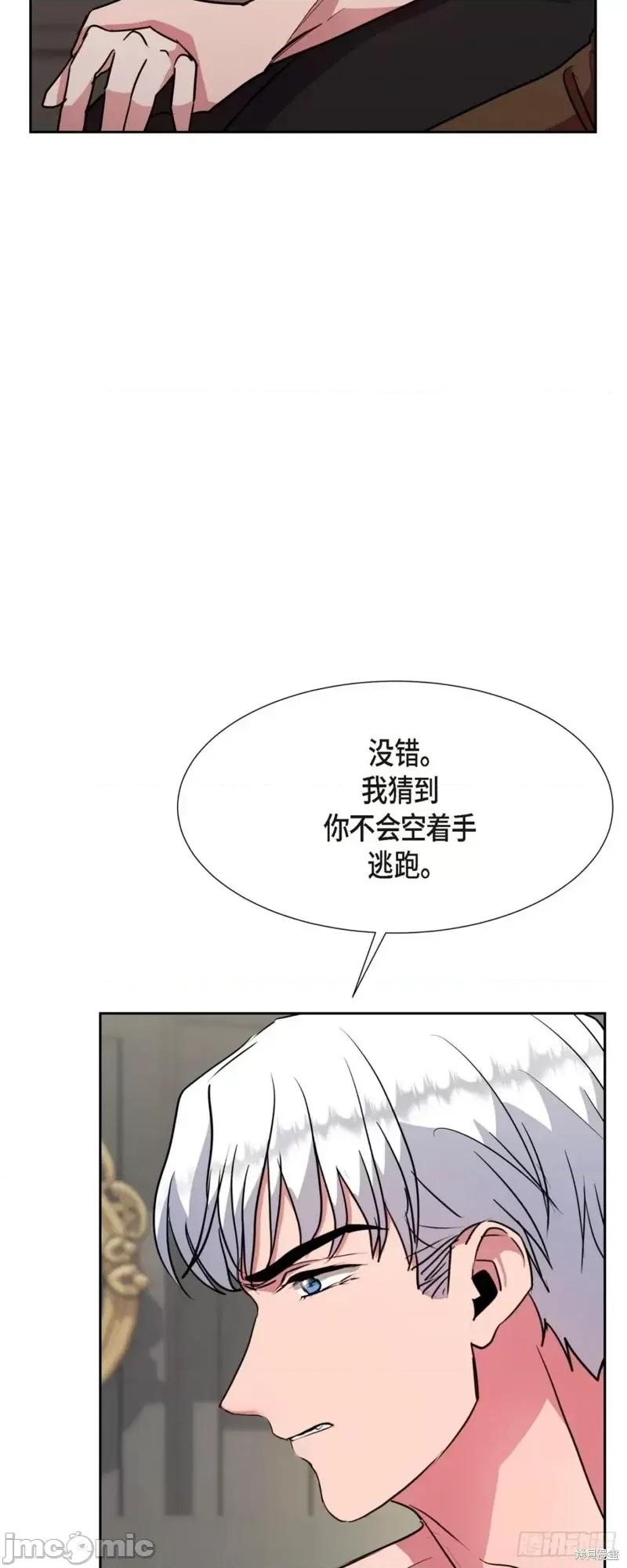 绝对所有 绝对所有第18话.zip 第58页