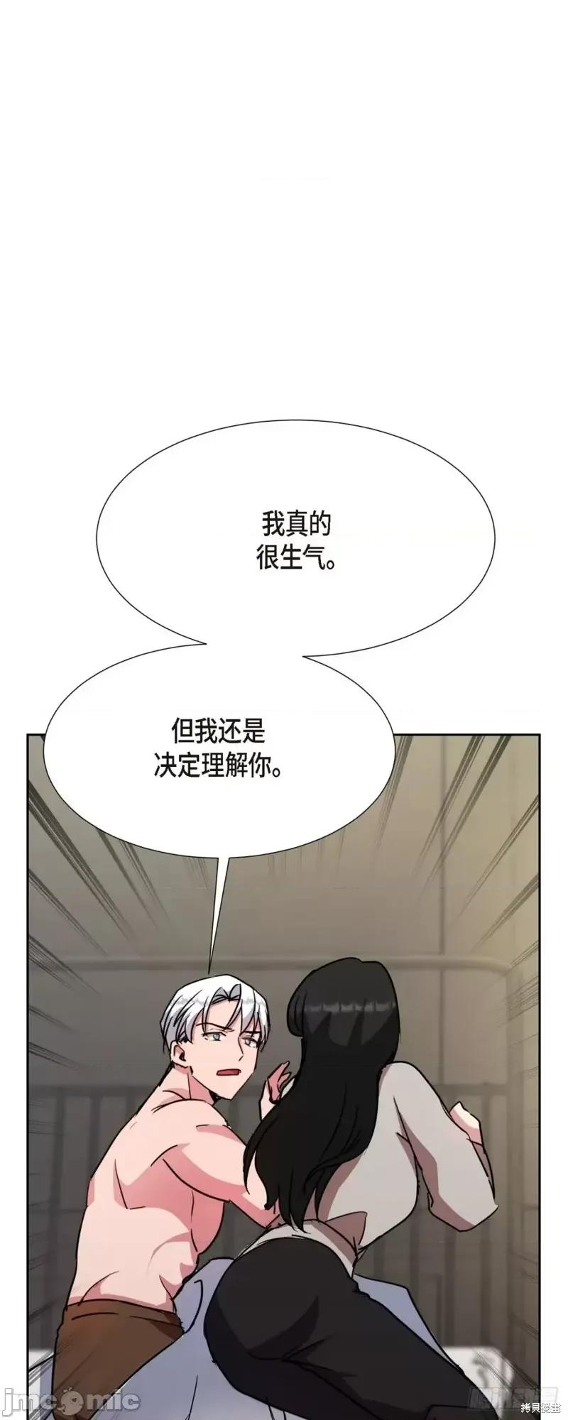 绝对所有 绝对所有第18话.zip 第60页