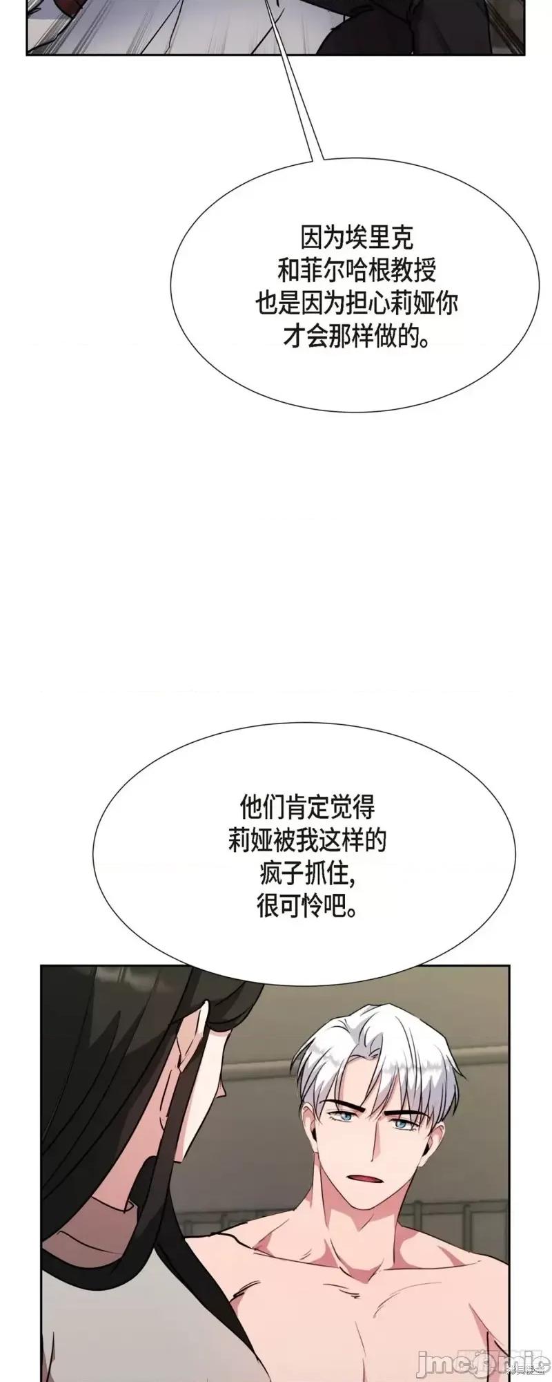 绝对所有 绝对所有第18话.zip 第61页