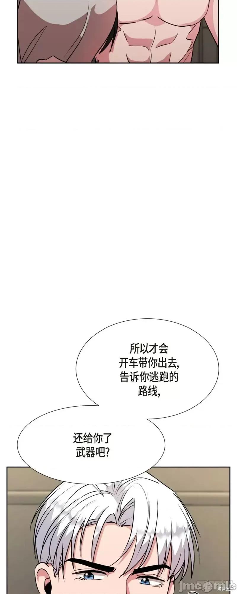 绝对所有 绝对所有第18话.zip 第62页