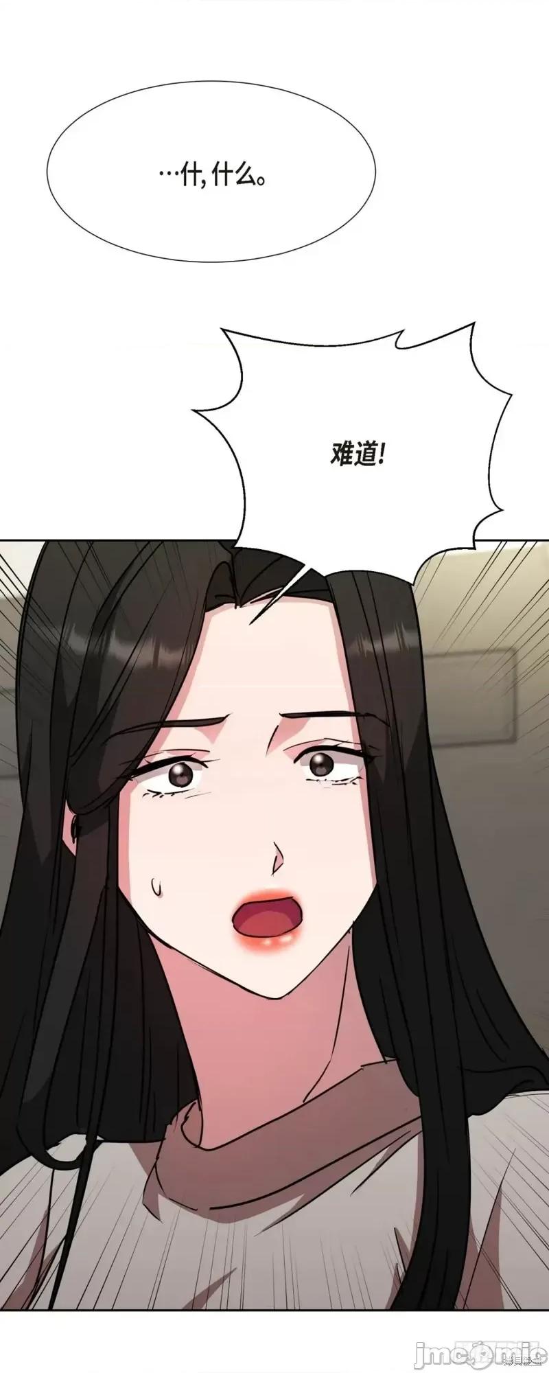 绝对所有 绝对所有第18话.zip 第66页