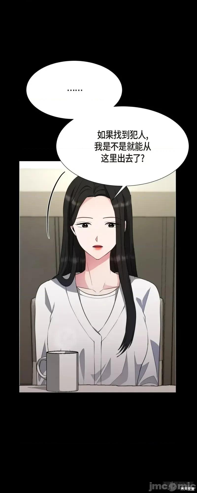 绝对所有 绝对所有第19话.zip 第2页