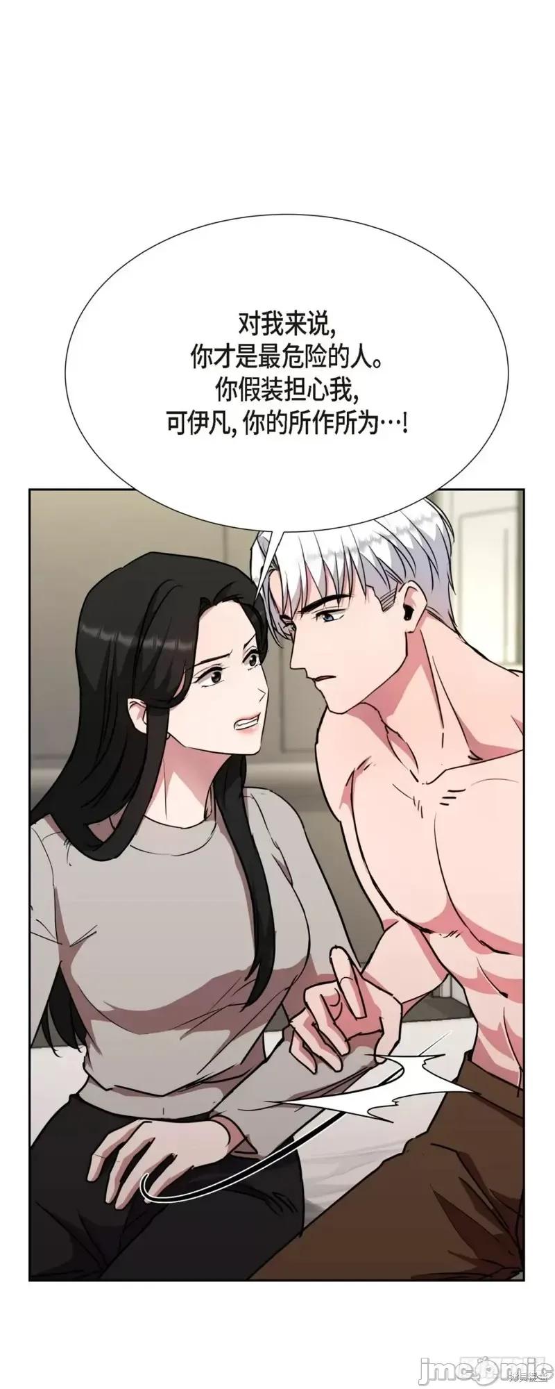 绝对所有 绝对所有第19话.zip 第10页