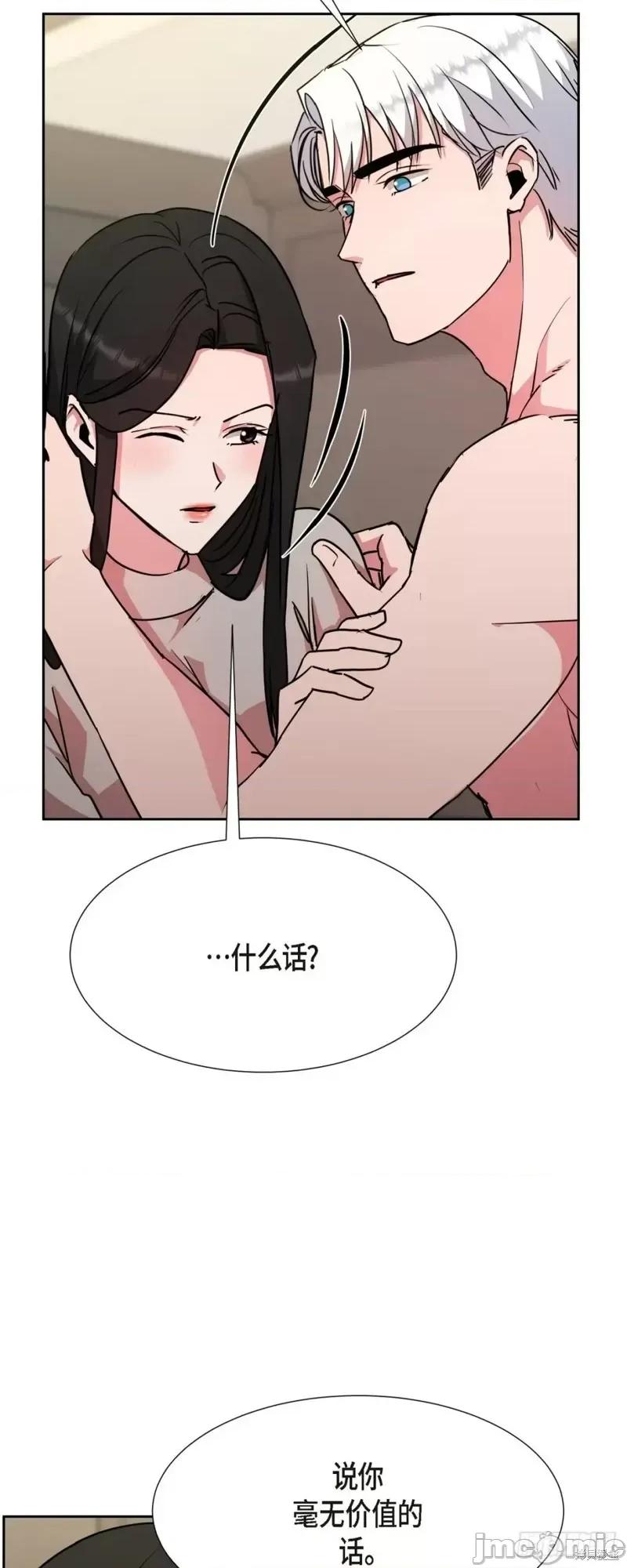 绝对所有 绝对所有第19话.zip 第24页