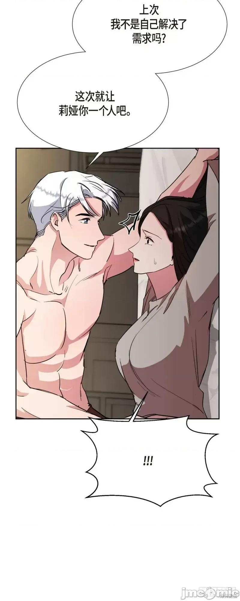 绝对所有 绝对所有第19话.zip 第51页