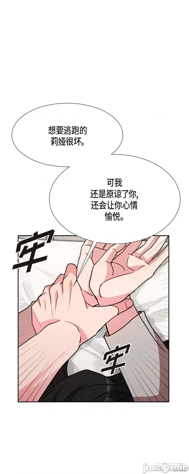 绝对所有 绝对所有第19话.zip 第59页