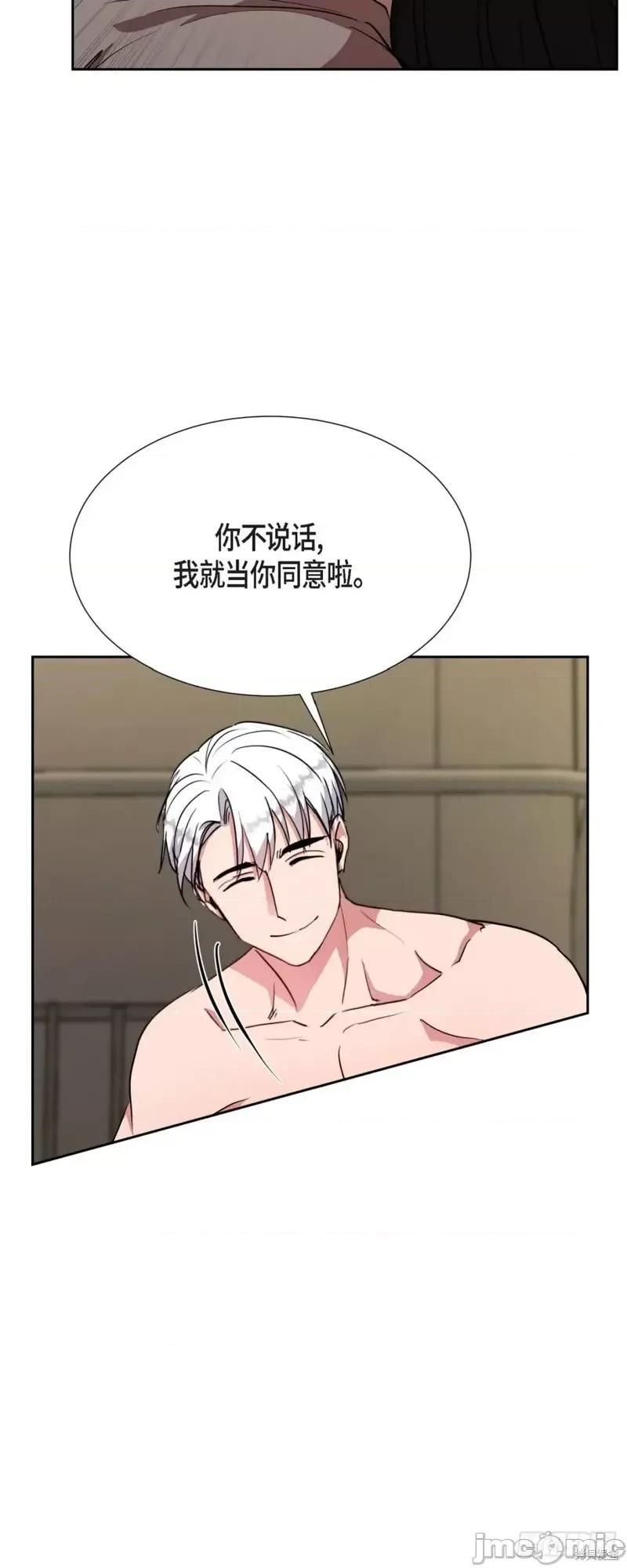 绝对所有 绝对所有第20话.zip 第19页