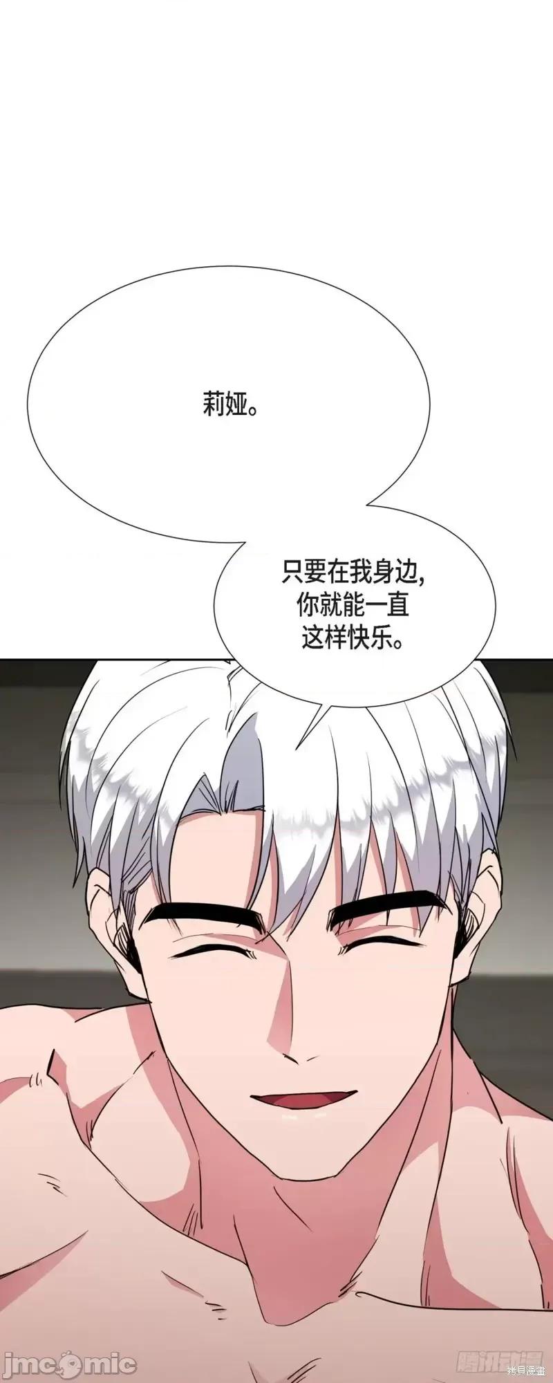 绝对所有 绝对所有第20话.zip 第42页