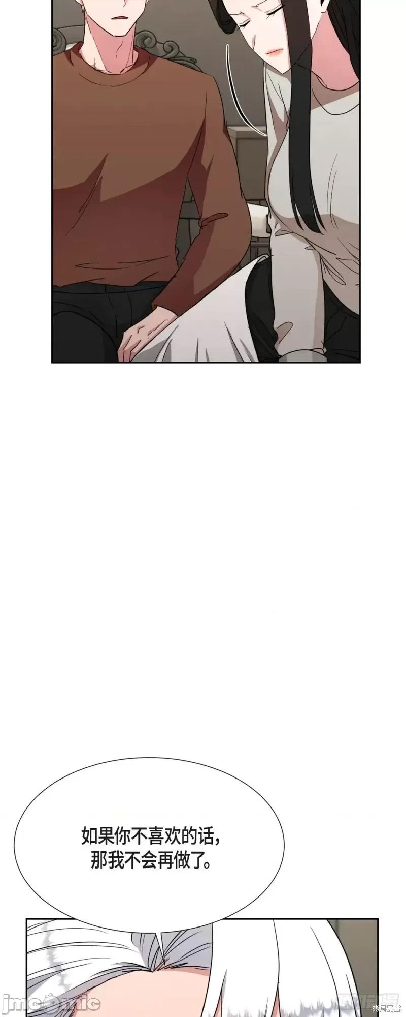 绝对所有 绝对所有第21话.zip 第28页