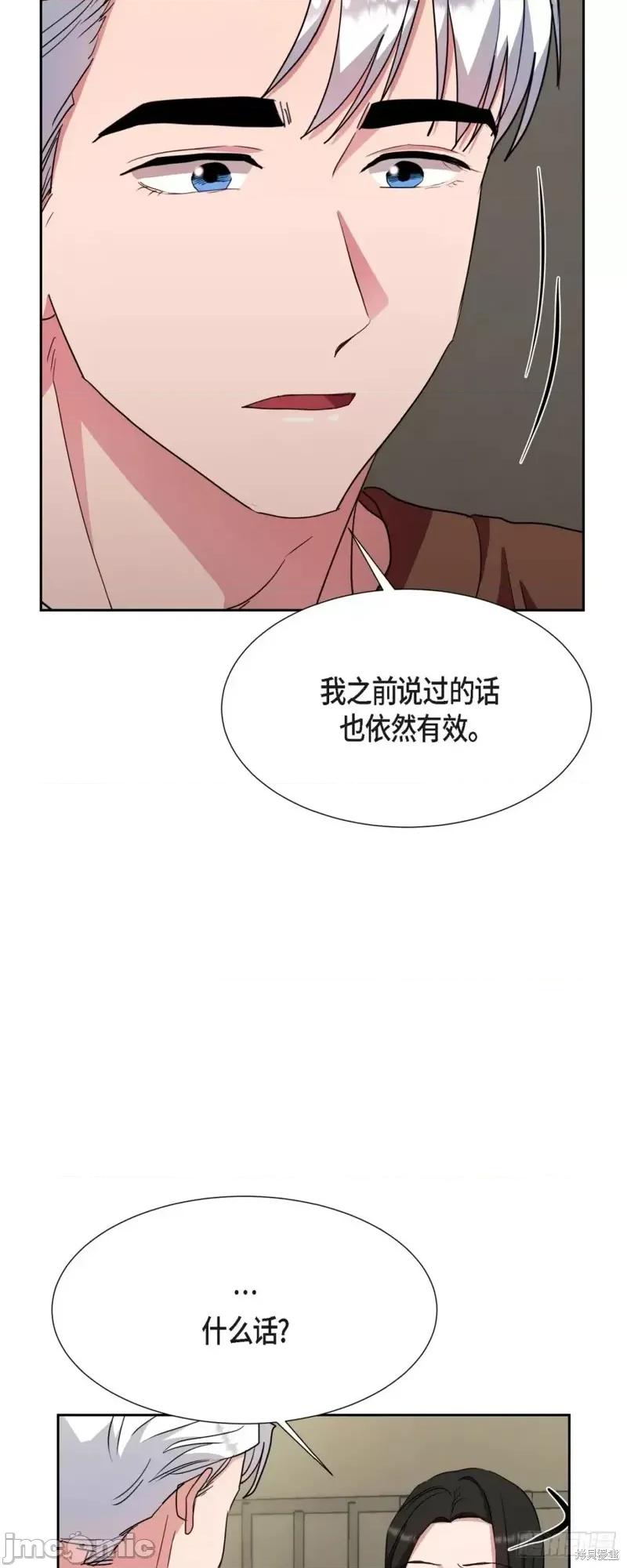 绝对所有 绝对所有第21话.zip 第29页