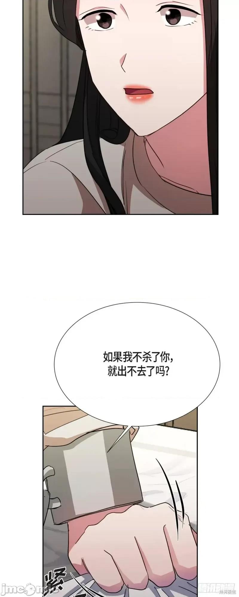 绝对所有 绝对所有第21话.zip 第32页