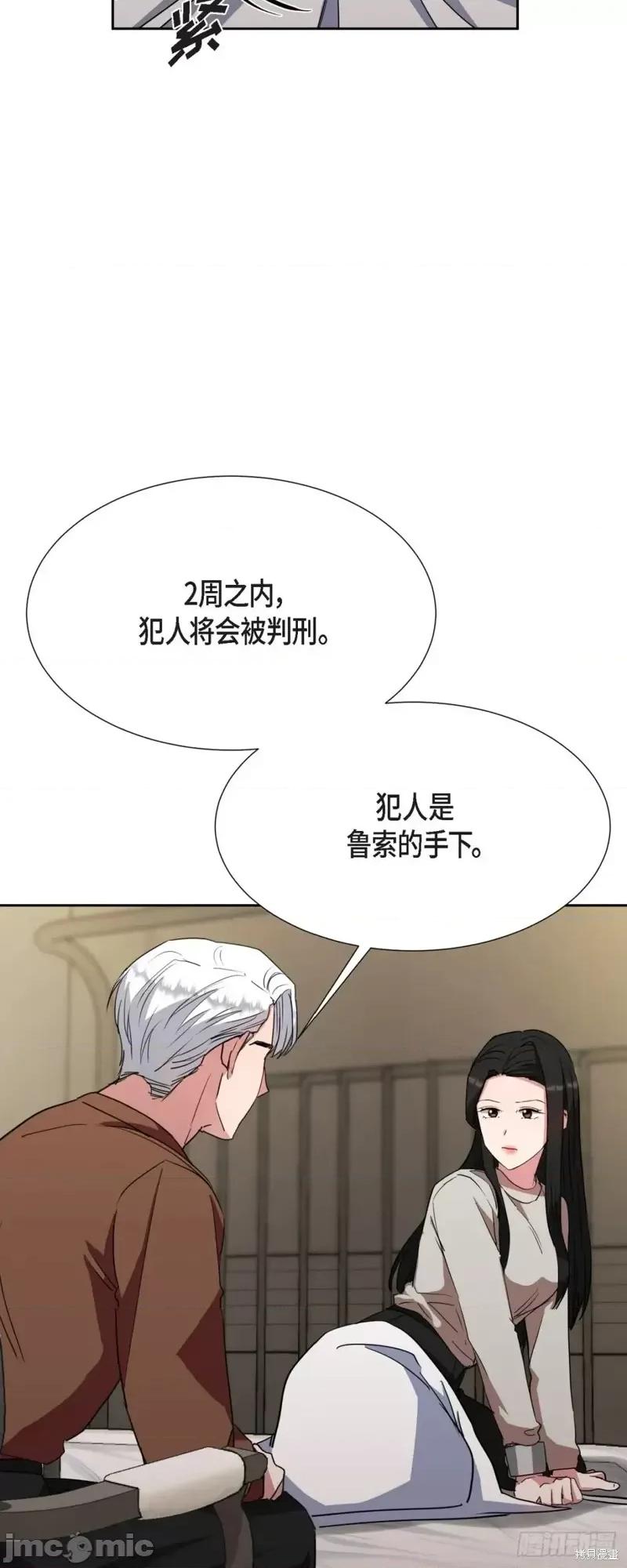 绝对所有 绝对所有第21话.zip 第33页