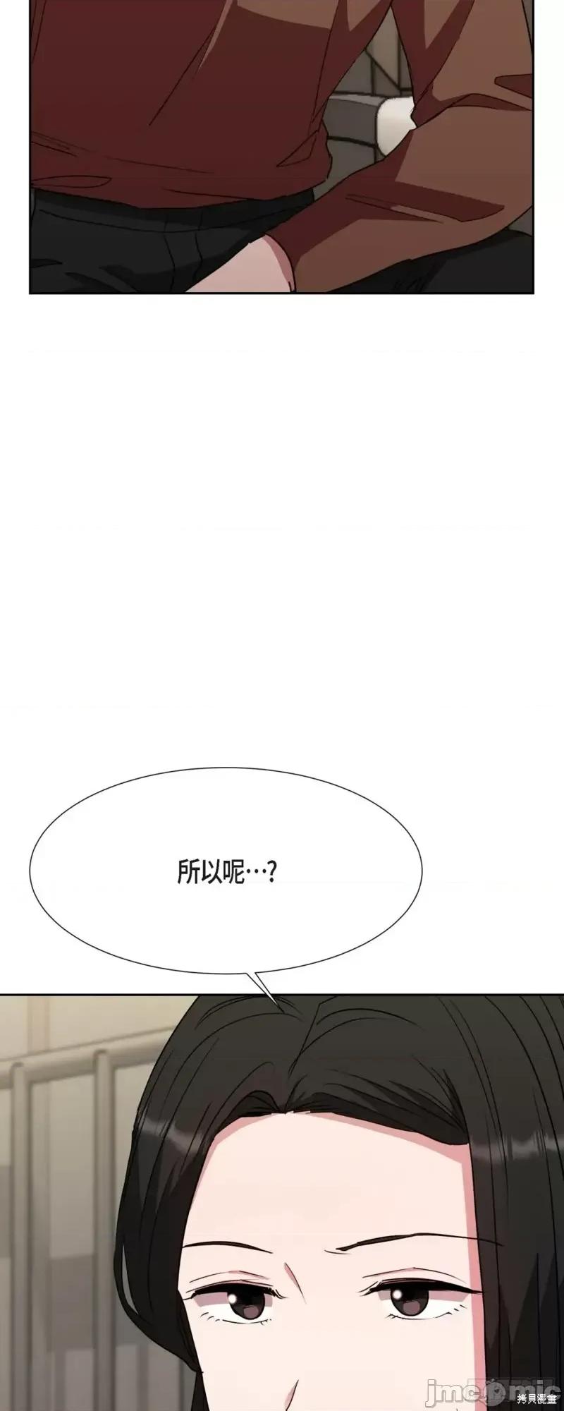绝对所有 绝对所有第21话.zip 第35页