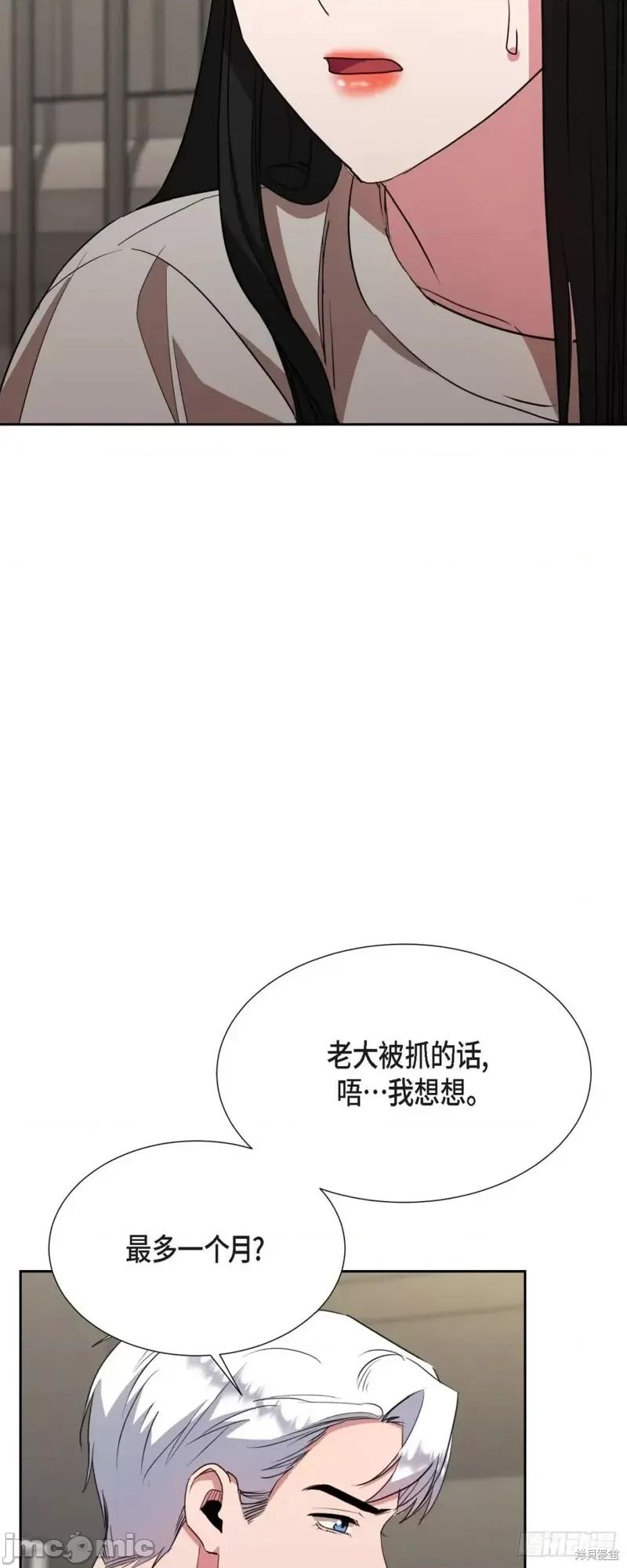 绝对所有 绝对所有第21话.zip 第36页