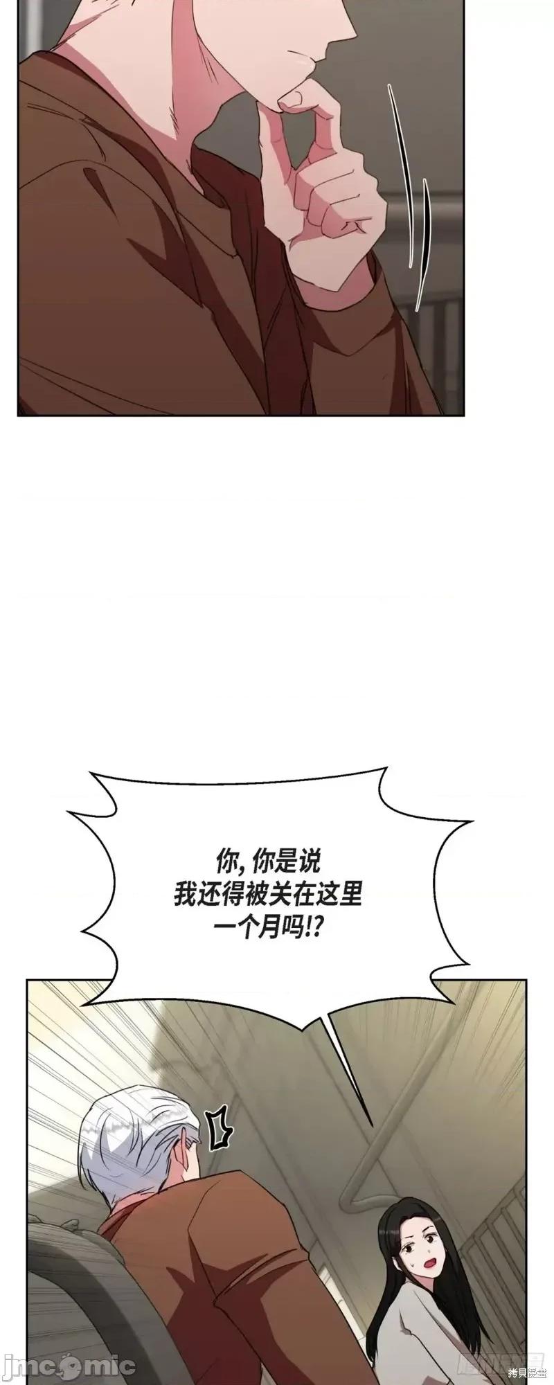 绝对所有 绝对所有第21话.zip 第37页