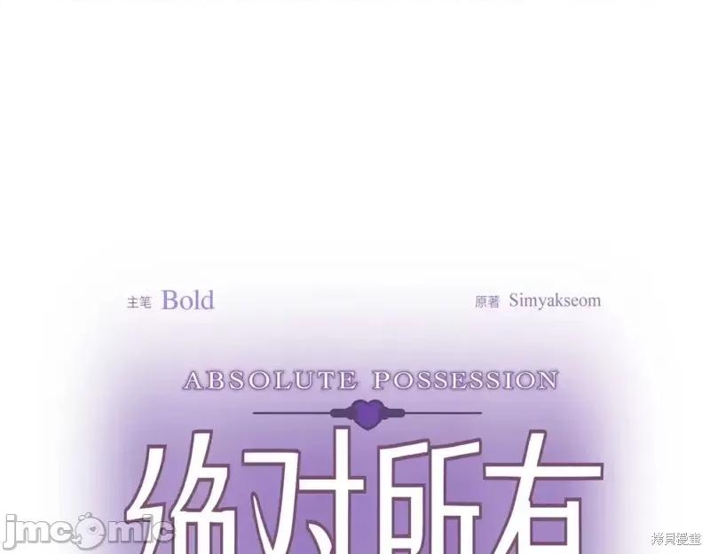 绝对所有 绝对所有第22话.zip 第13页
