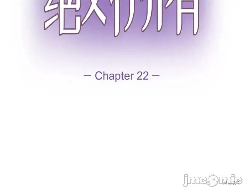 绝对所有 绝对所有第22话.zip 第14页