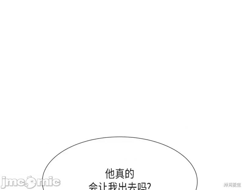 绝对所有 绝对所有第22话.zip 第53页