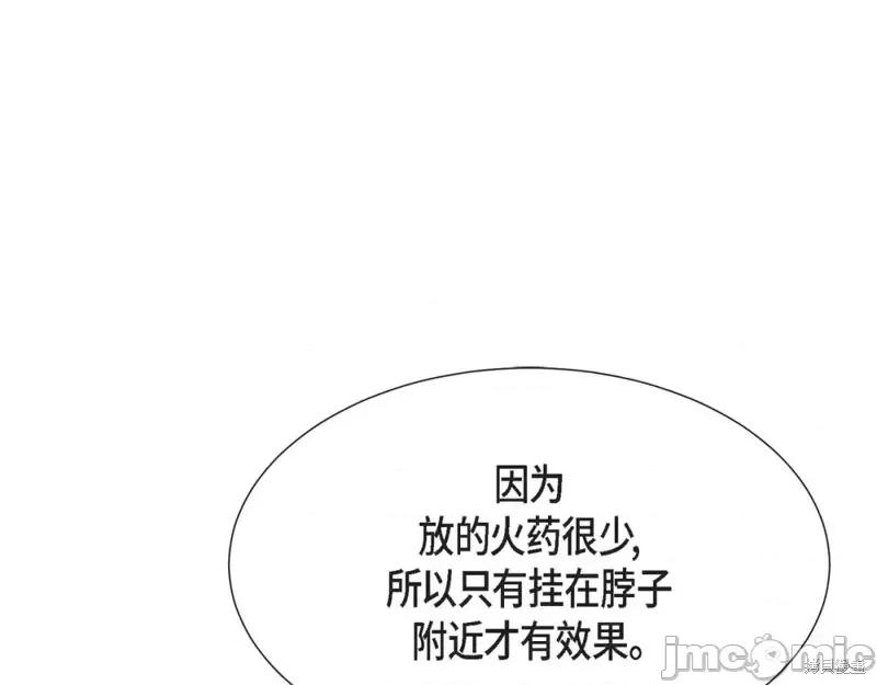 绝对所有 绝对所有第22话.zip 第66页