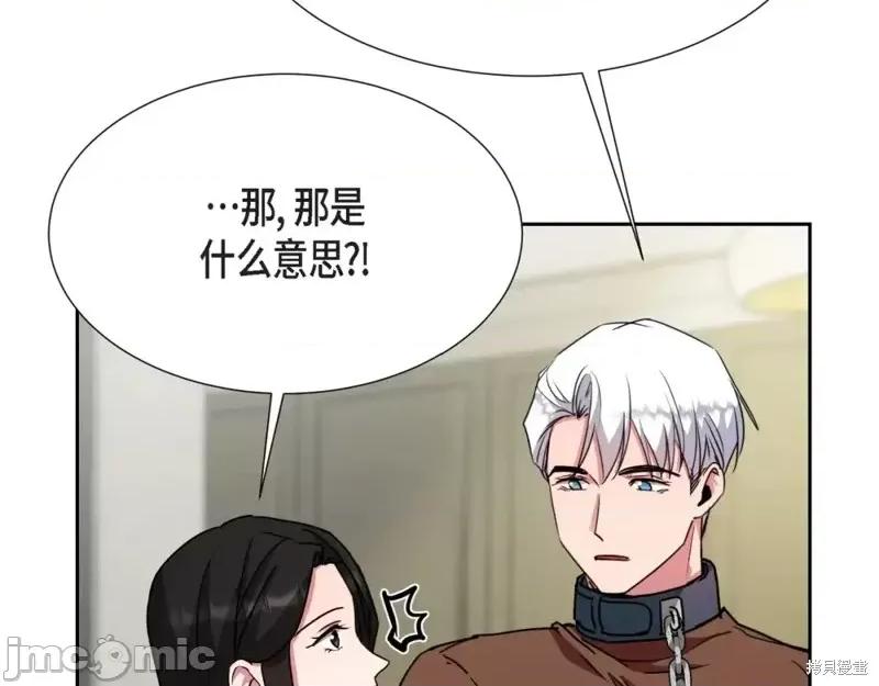 绝对所有 绝对所有第22话.zip 第67页