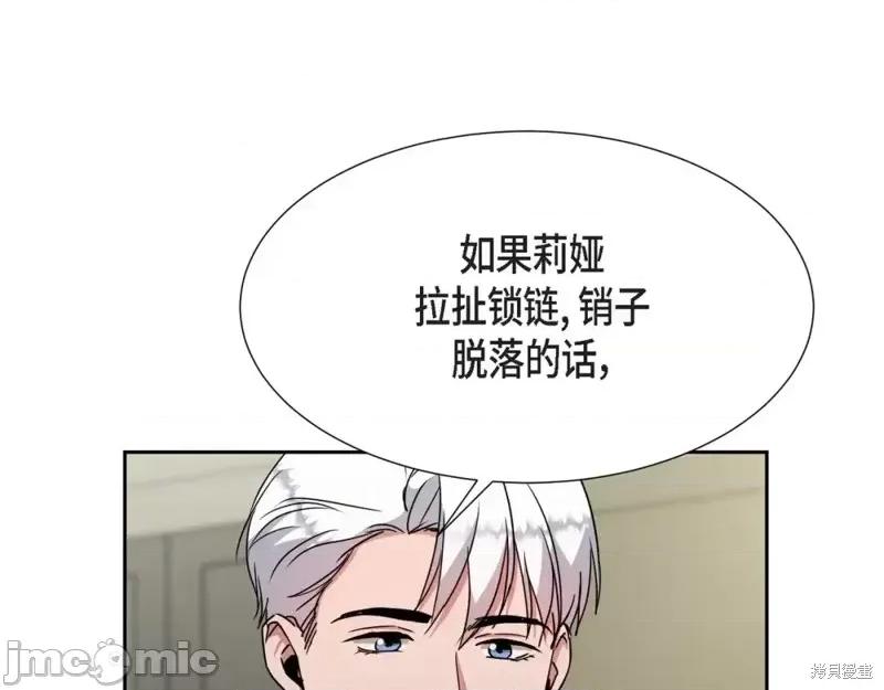绝对所有 绝对所有第22话.zip 第70页