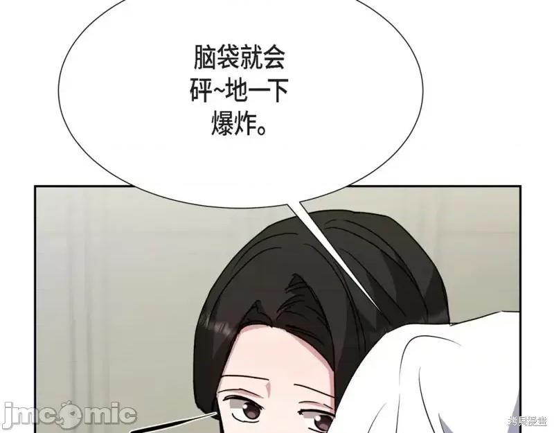 绝对所有 绝对所有第22话.zip 第73页