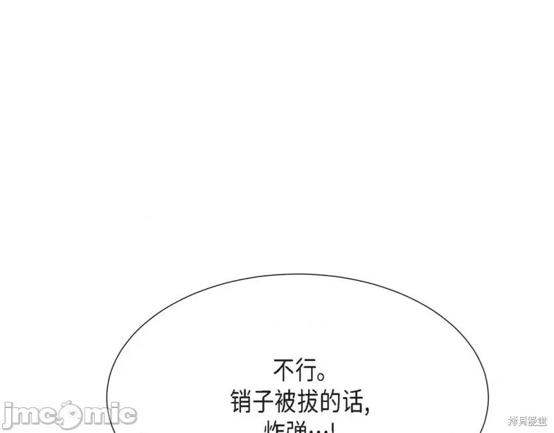 绝对所有 绝对所有第22话.zip 第103页