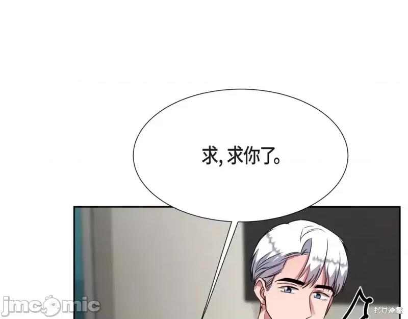 绝对所有 绝对所有第22话.zip 第106页