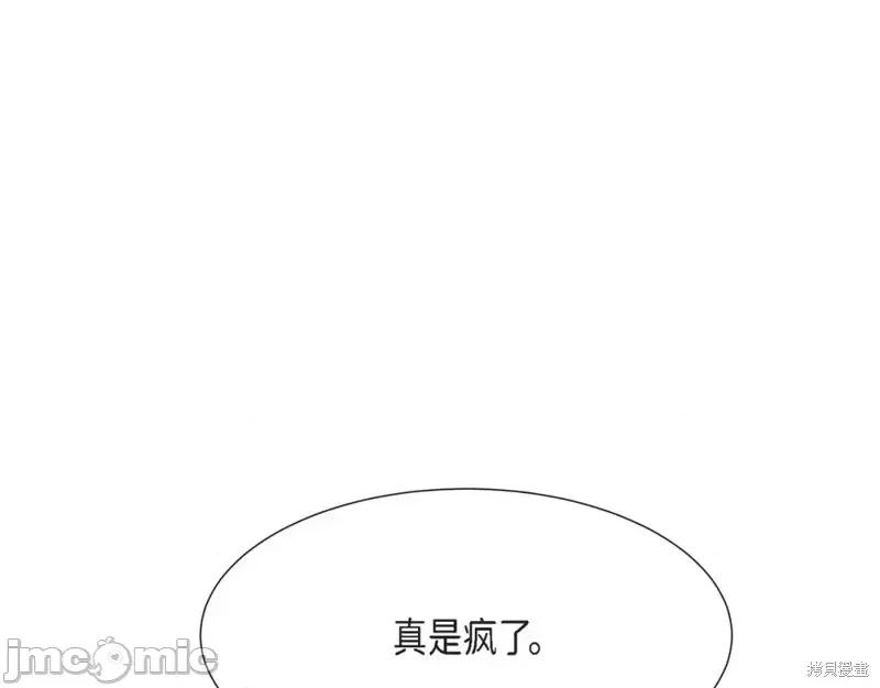 绝对所有 绝对所有第22话.zip 第111页