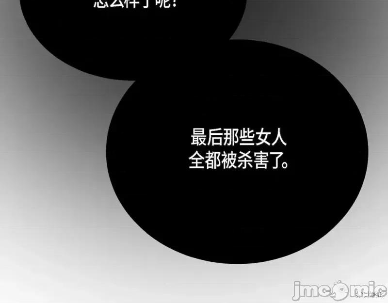 绝对所有 绝对所有第22话.zip 第119页