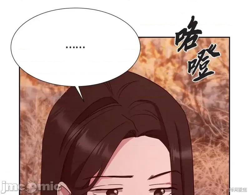 绝对所有 绝对所有第22话.zip 第135页
