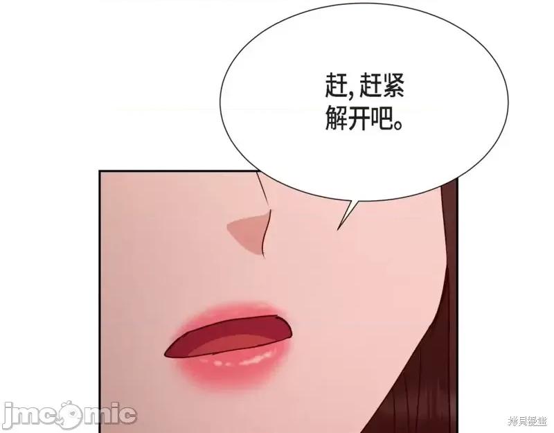 绝对所有 绝对所有第22话.zip 第137页