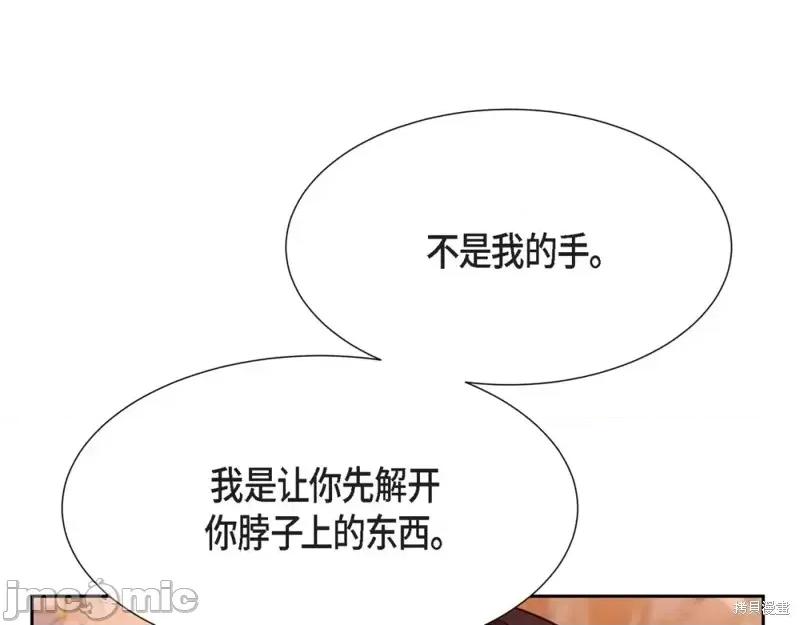 绝对所有 绝对所有第22话.zip 第145页
