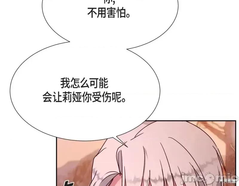 绝对所有 绝对所有第22话.zip 第151页
