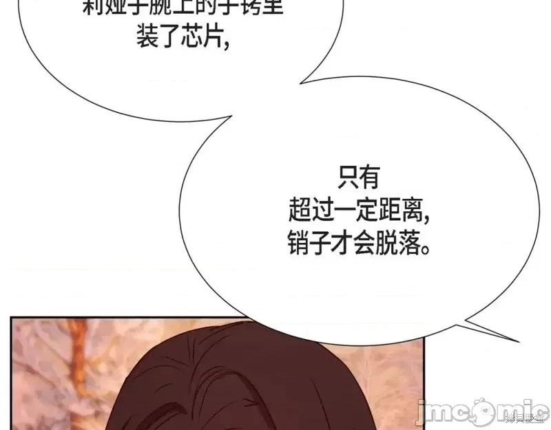 绝对所有 绝对所有第22话.zip 第154页