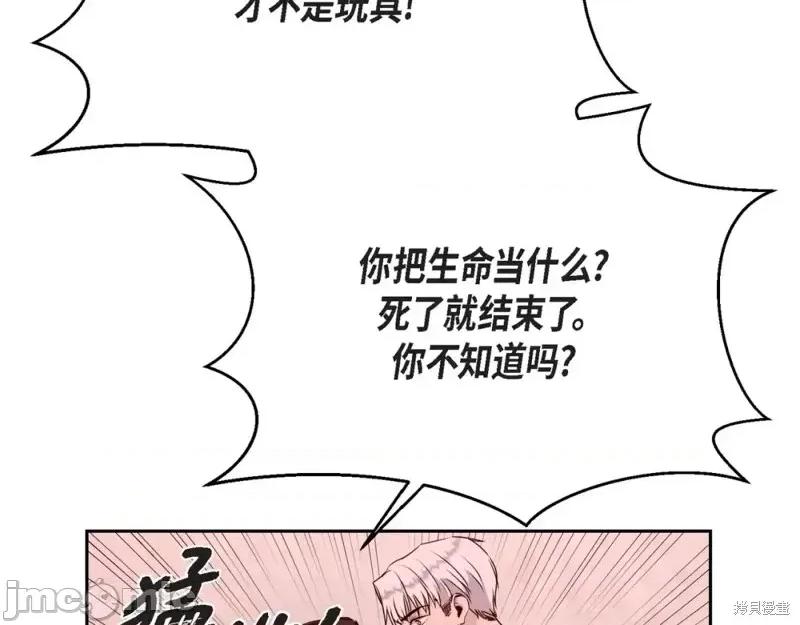 绝对所有 绝对所有第22话.zip 第163页