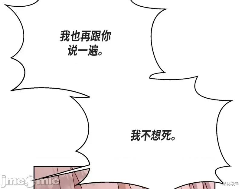 绝对所有 绝对所有第22话.zip 第166页
