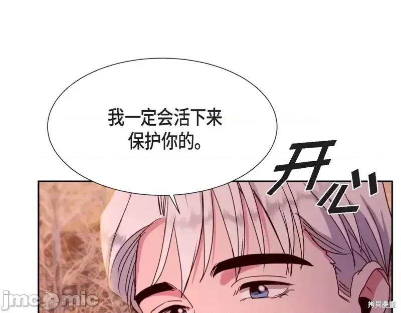 绝对所有 绝对所有第22话.zip 第184页