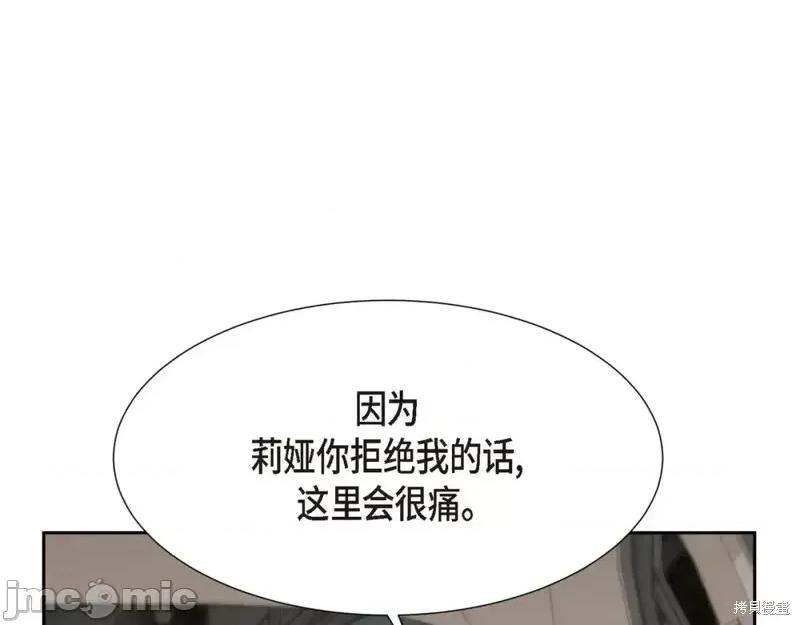 绝对所有 绝对所有第23话.zip 第141页