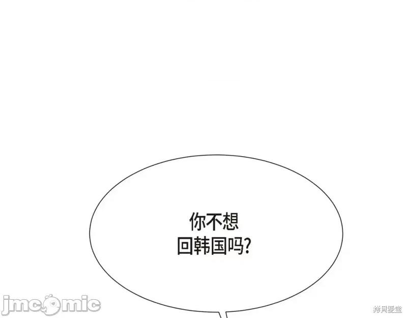 绝对所有 绝对所有第24话.zip 第43页
